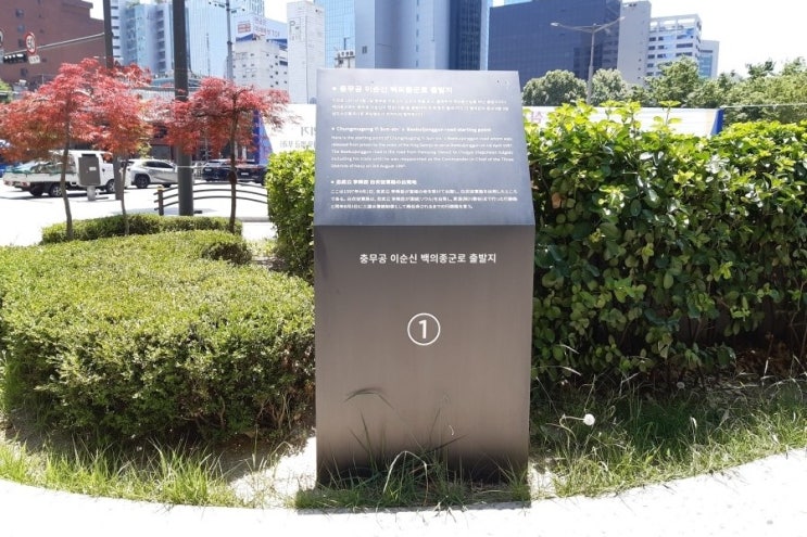  충무공 이순신 백의종군로 출발지