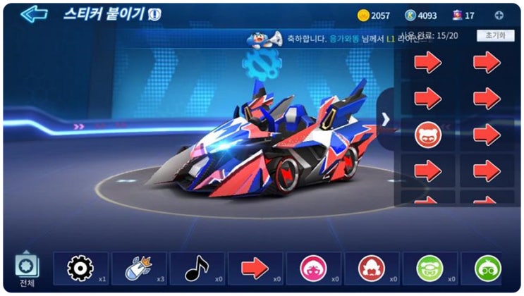 모바일 카트라이더 유니언잭 세이버를 만들어보자 모바일 카트라이더 유니언잭 세이버를 만들어보자
