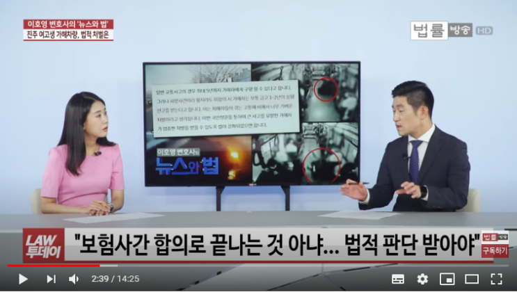 여고생 목뼈 부러져 전신마비 됐는데 12대 중과실 아니다? / 법률방송뉴스 여고생 목뼈 부러져 전신마비 됐는데 12대 중과실 아니다? / 법률방송뉴스