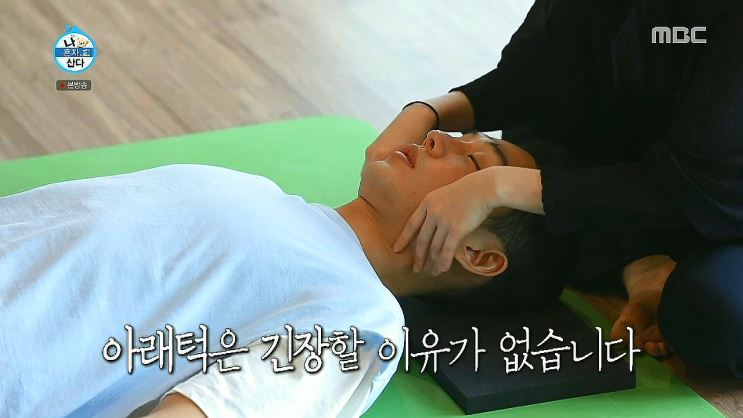 유아인 운동 신체 이완 운동 알렉산더 테크닉 유아인 운동 신체 이완 운동 알렉산더 테크닉