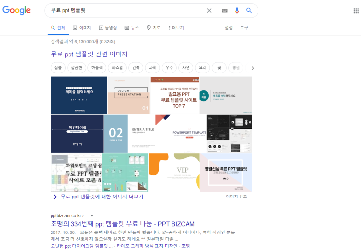  갑자기 회사소개서를 만들라고 한다면? 회사소개서 ppt 템플릿 공유