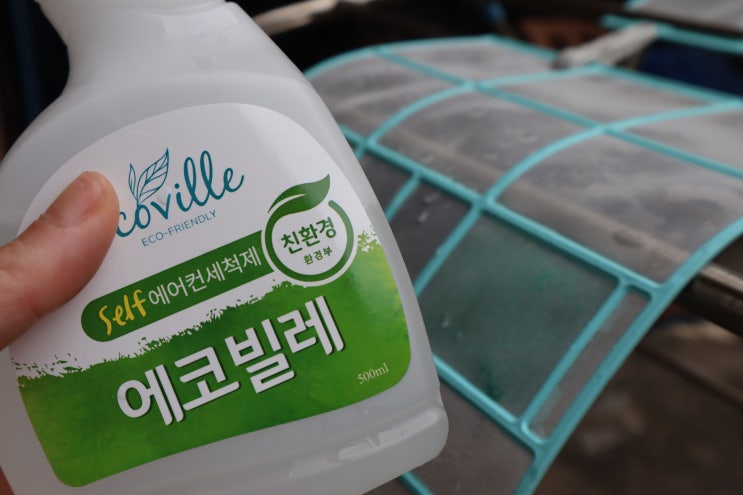  에코빌레 친환경 에어컨세척제 클린하게 세척하자!
