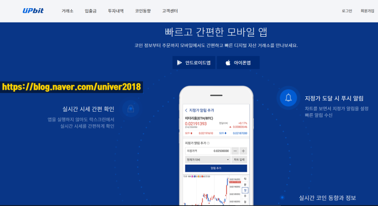  글로벌 표준 디지털 자산거래소 업비트 원화 입금 오픈(케이뱅크 제휴)