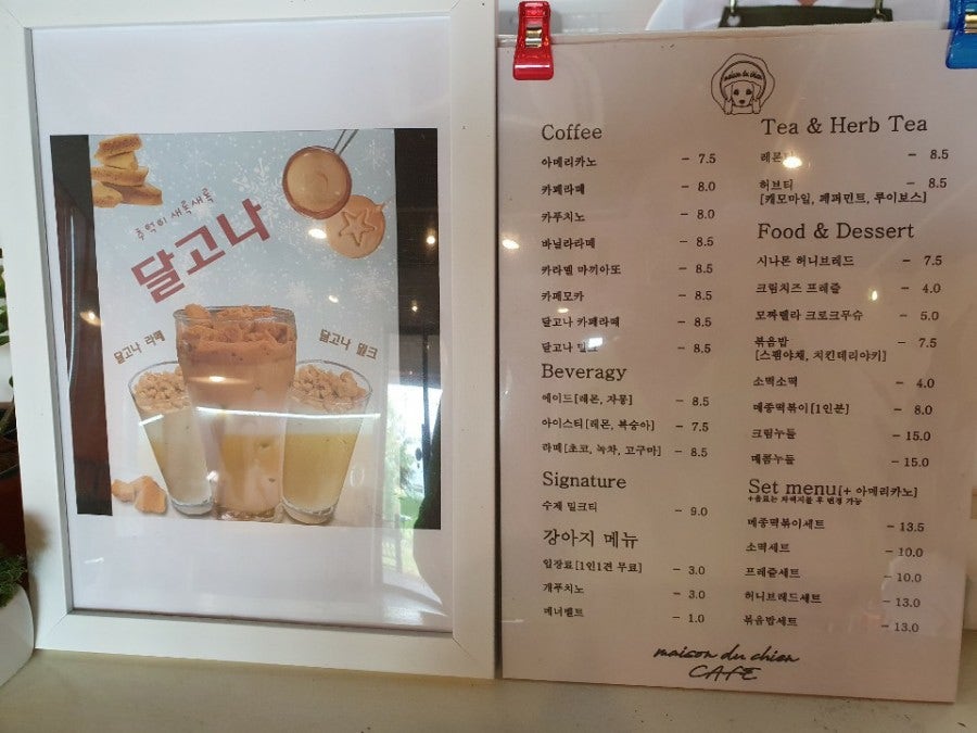 메종드시앙 사진 4