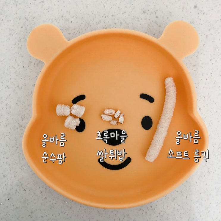  [이유식] 초기 이유식 시기 간식 / 6개월 아기 간식 (쌀과자 퓨레 매쉬 등)
