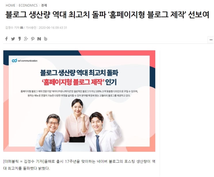  홈페이지형 블로그가 중요한 이유.