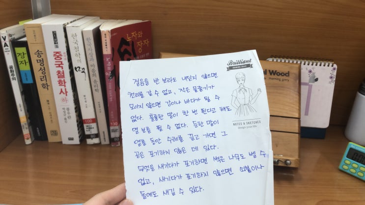 [2020 도덕윤리 중등교사임용시험 합격수기 및 공부방법] 2-번외. 자기성장소개서 예시