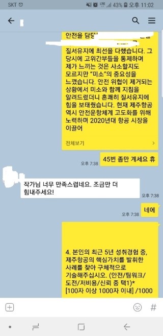  삼성메디슨 3급 방사선사 채용 및 자소서 쓰는법