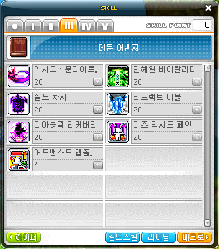 메이플스토리 데몬어벤져 스킬트리 완전공략 하이퍼스킬 5차 코어강화 네이버 블로그