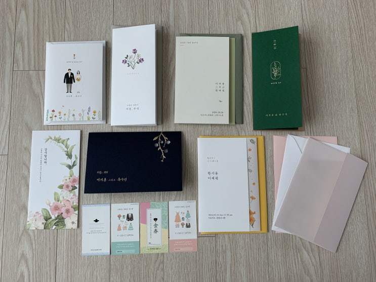  대가성 없는 프리미어페이퍼 청첩장 후기 (with. 리프프로젝트, 잇츠카드)