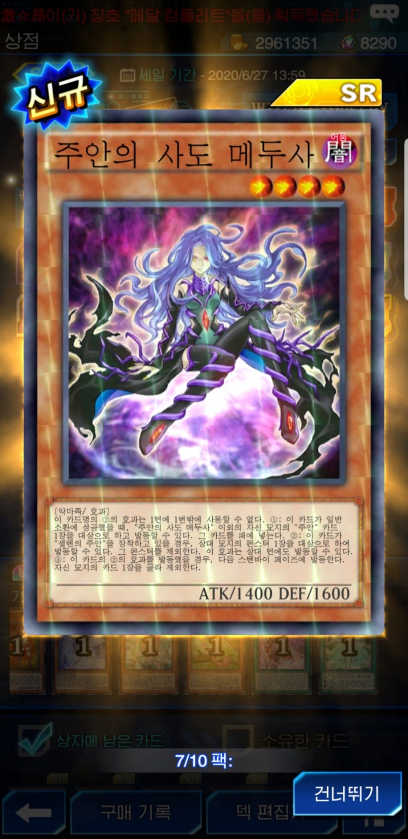 유희왕 듀얼링크스 신팩 후기 위치크래프트 주안 : 네이버 블로그