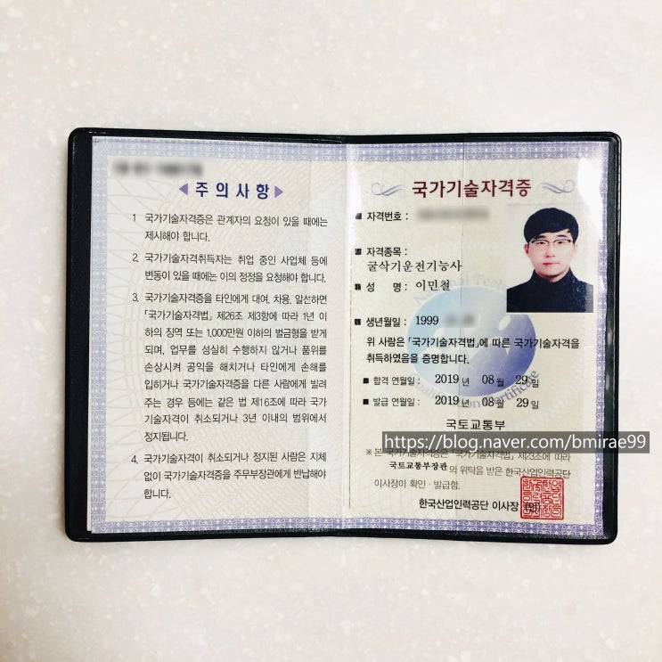  [건설기계] 굴삭기운전기능사 취득 방법