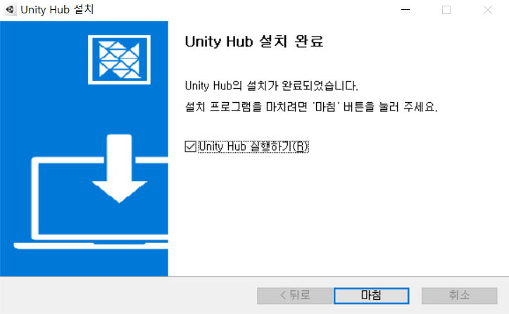 [Unity] Unity Hub 다운로드 및 사용법 : 네이버 블로그
