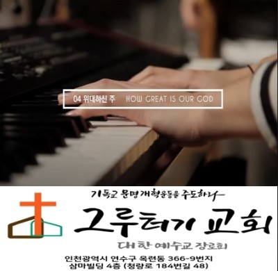 6월 21일 주일 모든 이름 위에 뛰어나신 이름 "위대하신 주" 모두 알게 되리라 - 제이어스 6월 21일 주일 모든 이름 위에 뛰어나신 이름 "위대하신 주" 모두 알게 되리라 - 제이어스