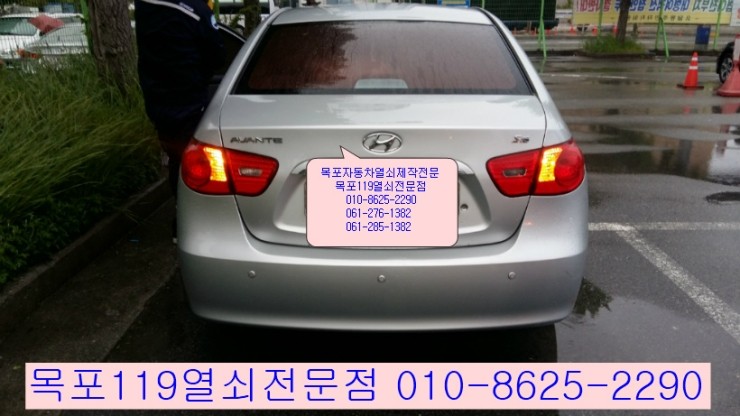  목포차키 - 목포여객선터미널에서 아반떼HD 자동차키분실 출장제작하기 