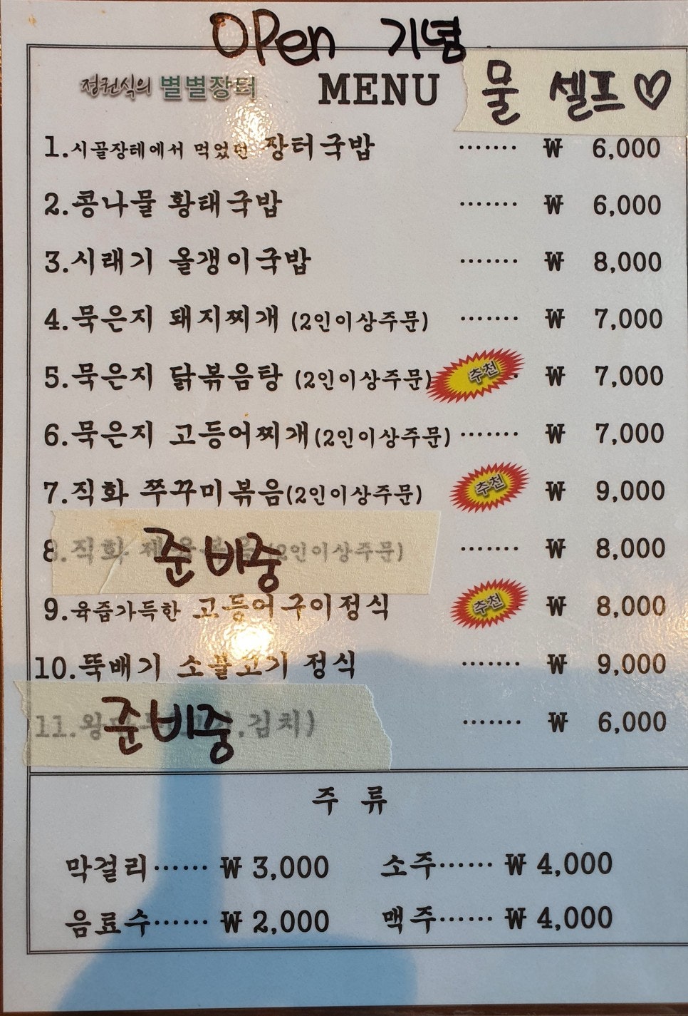정권식별별장터 기흥점 사진 3