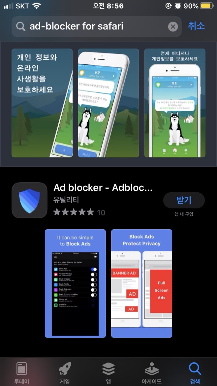 AD blocker 유튜브 광고 무료 제거 방법, 광고 없이 보기 AD blocker 유튜브 광고 무료 제거 방법, 광고 없이 보기