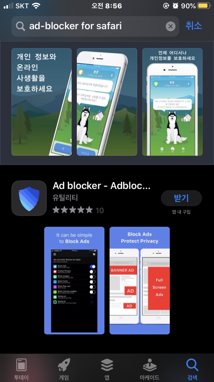 AD blocker 유튜브 광고 무료 제거 방법, 광고 없이 보기