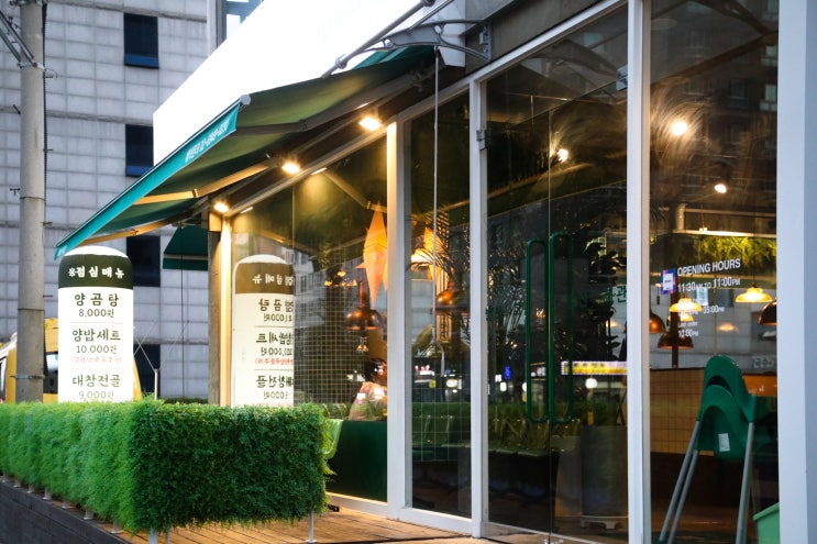  등촌동 맛집 찾으신다면 발산역 곱창은 발산회관에서~