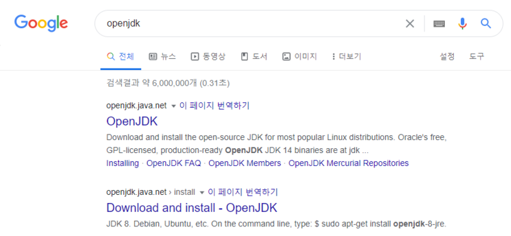 [JAVA/자바] OpenJDK 설치 및 환경 변수 설정