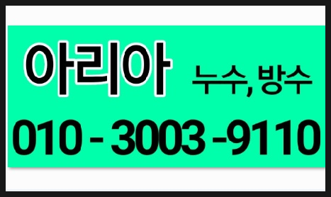  "중구삼덕동변기막힘 세상 잘 뚫어!!"