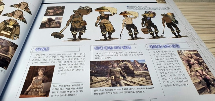 몬스터헌터월드 공식 설정자료집 소개 네이버 블로그