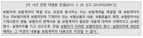 "갑상선 전이암, 약관설명 없으면 '일반암 보험금' 지급해야" "갑상선 전이암, 약관설명 없으면 '일반암 보험금' 지급해야"