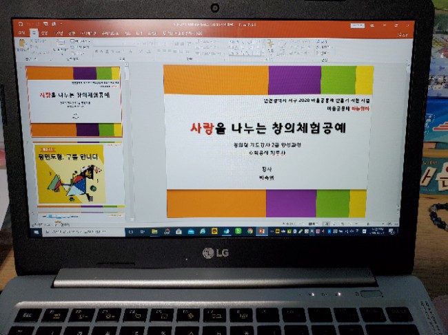  인천시 서구 2020 마을공동체 만들기 지원사업
