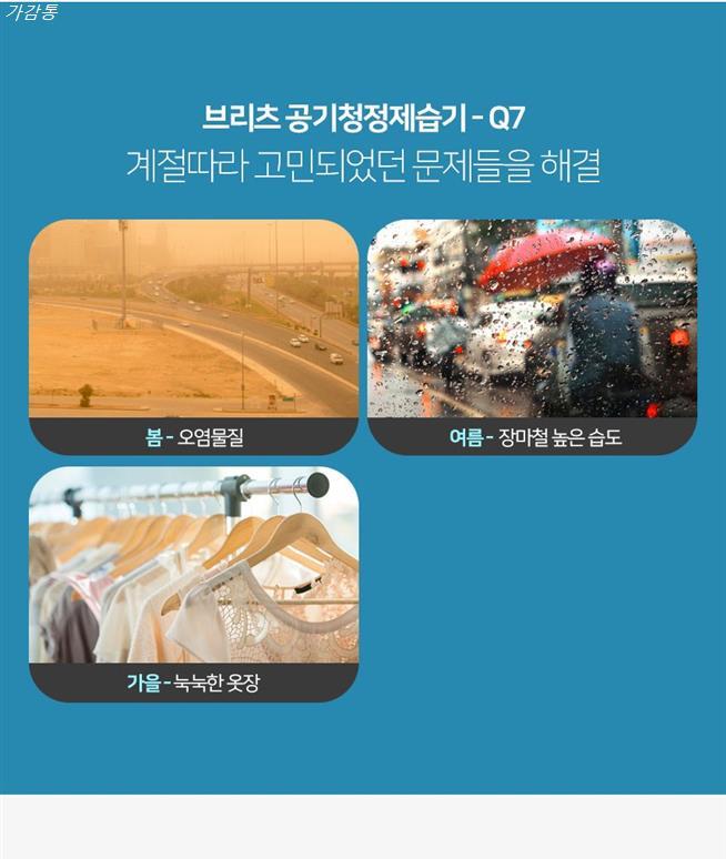 오늘의 기회 브리츠 공기청정기 제습기 Q7 20! 정말 러블리해요 오늘의 기회 브리츠 공기청정기 제습기 Q7 20! 정말 러블리해요