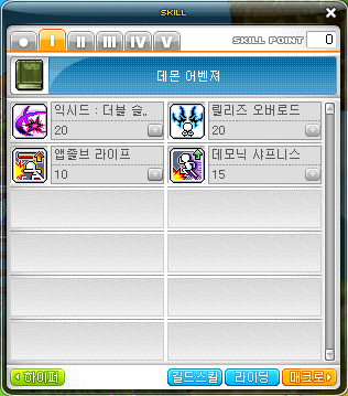 메이플스토리 데몬어벤져 스킬트리 완전공략 하이퍼스킬 5차 코어강화 네이버 블로그