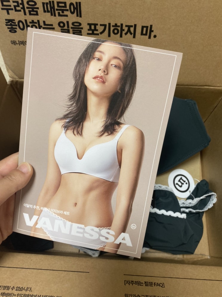  월간 가슴 네 번째 구독. 진짜 취소!!
