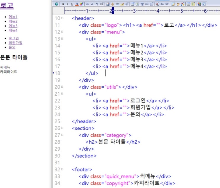  HTML 기본 문법과 다양한 태그