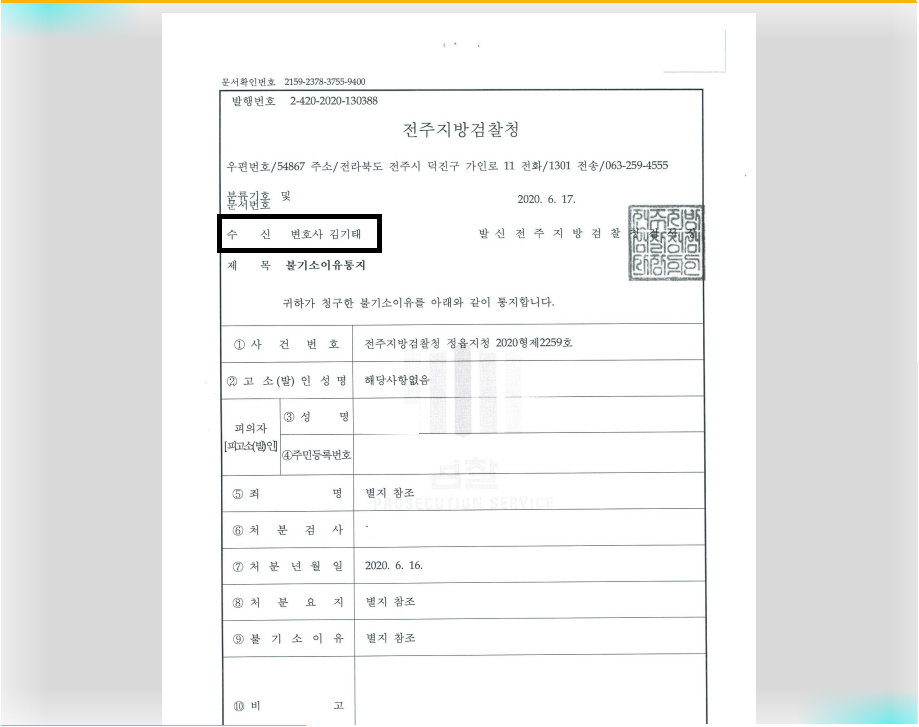 [전주 음주 운전 변호사 -  무혐의, 무죄 사례 - 음주 운전]