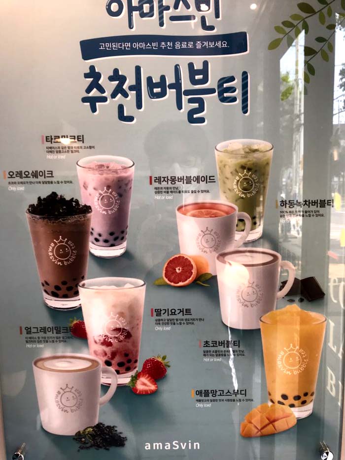  더워! 아마스빈 빨리 사다줘~~