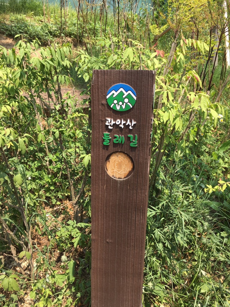  관악산 둘레길 걷기(낙성대역~사당역 제1구간)