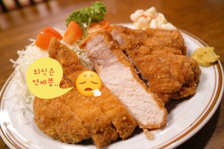 [간편저녁반찬]제주 돼지 100% 아이들 저녁반찬으로 최고 옥주부돈까스 / 치즈돈까스 (돈까스맛집!)