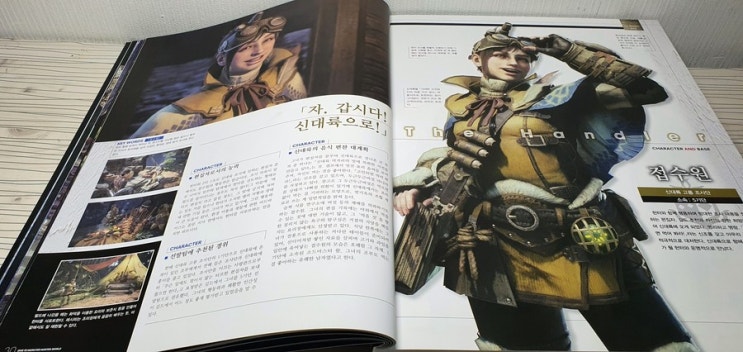 몬스터헌터월드 공식 설정자료집 소개 네이버 블로그