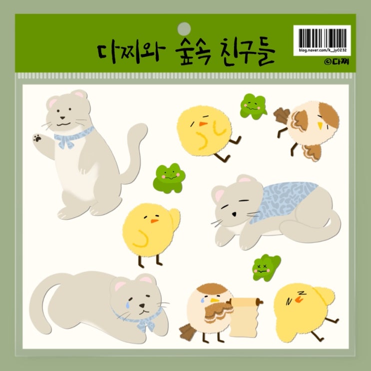  [굿노트 스티커 공유] 다찌와 숲속 친구들