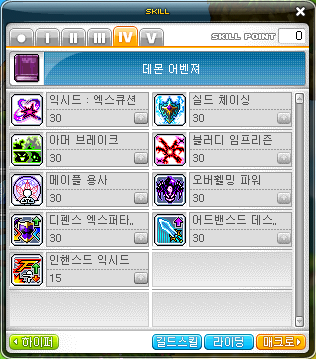 메이플스토리 데몬어벤져 스킬트리 완전공략 하이퍼스킬 5차 코어강화 네이버 블로그