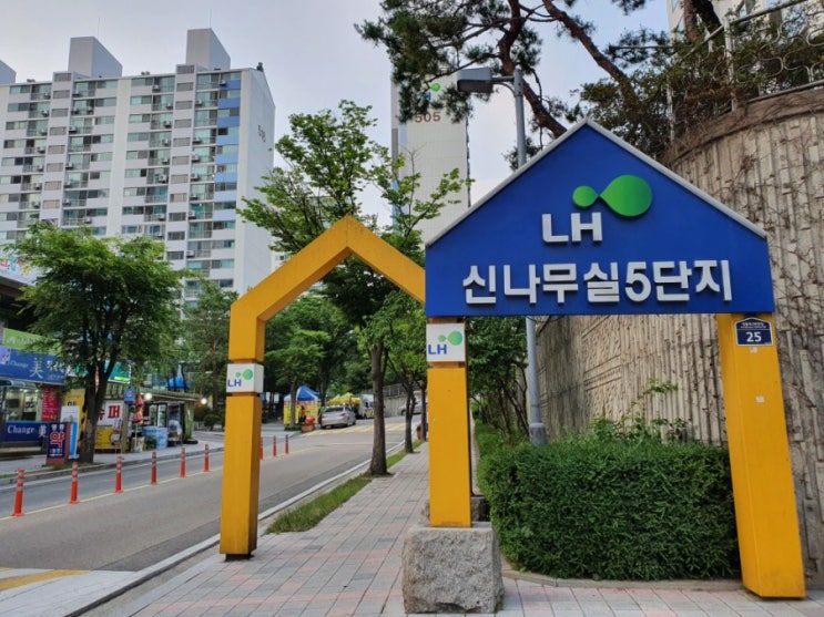  [소형아파트 임장기] 수원 영통 신나무실 주공5단지 아파트
