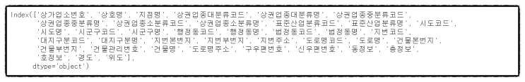  Pandas - DataFrame 컬럼명, 인덱스명 변경