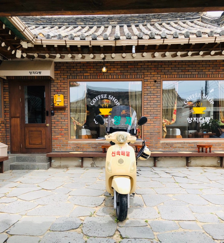  [경주여행] 황리단길 이색 카페, 레트로 뿜뿜 양지다방