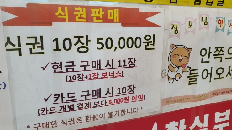  (54) [슈퍼개혜자] 마곡역 한식부페(구내식당) 장모님한식부페 5000원! 12가지 반찬에 계란후라이 서비스까지