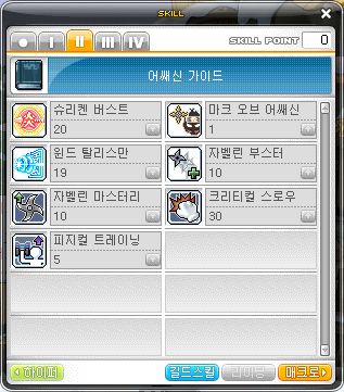 메이플스토리 나이트로드 스킬트리 완전공략 하이퍼스킬 5차 코어강화 네이버 블로그