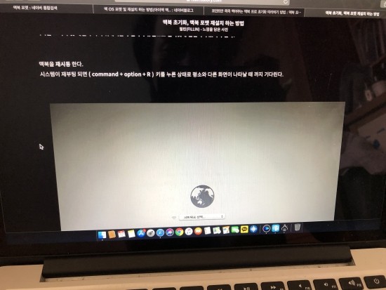  맥북 포맷 (초기화) 후 중고로 팔려면 해야할일