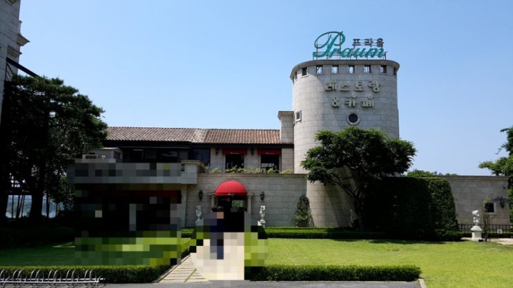  가족모임 장소 추천 프라움 레스토랑