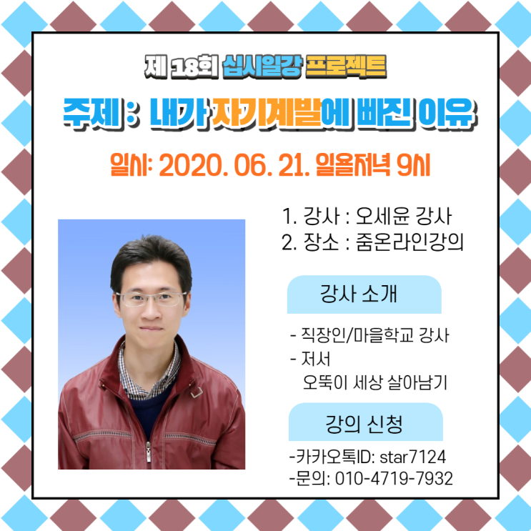 오세윤 작가님 강의듣고 후기 남깁니다.