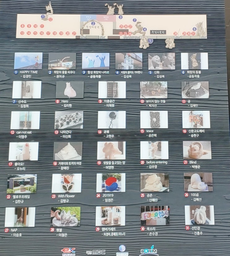  [휴게소투어]100년의 기억 천안삼거리휴게소