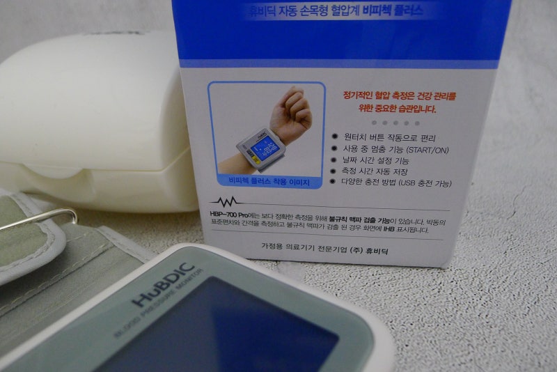 건강관리의 습관 가정용혈압계 휴비딕