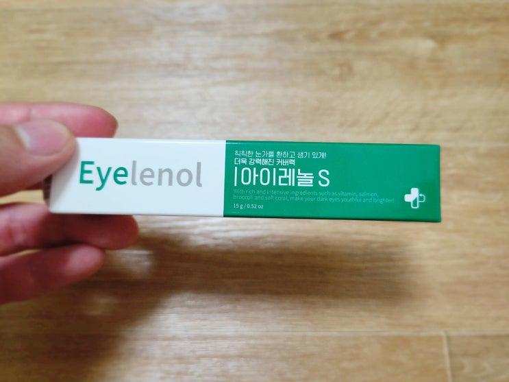  다크서클 필수템 - 아이레놀 아이레놀S 내돈내산 후기